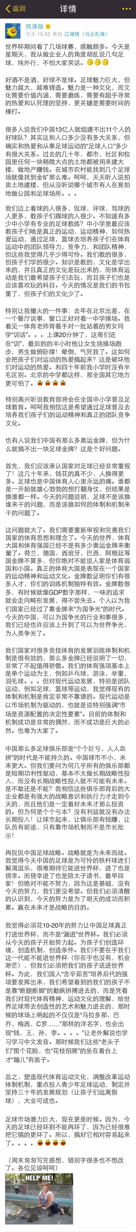 马云扎堆截图