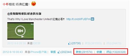 鹿晗转发并评论曼彻斯特联队球迷俱乐部的微博 鹿晗转发并评论曼彻斯特联队球迷俱乐部的微博