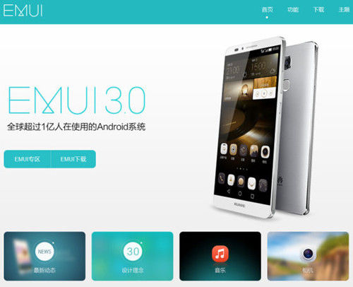 EMUI3.0㣺