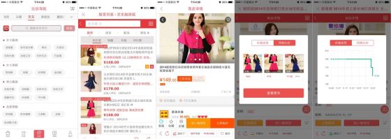 淘淘搜推出一站式全网比价手机应用