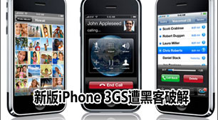 �°�iPhone 3GS��ڿ��ƽ�