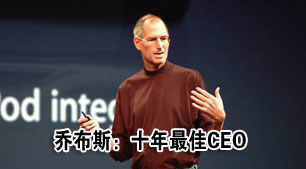 �����Ƹ�����־���ǲ�˹Ϊʮ�����CEO