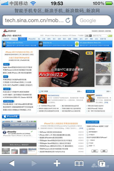 新浪数码大陆行货苹果iPhone4评测(3)