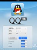 QQ HD