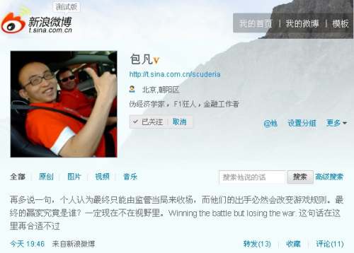 �����ʱ�CEO����������΢���о�360��QQ��ս�������Լ��Ŀ���