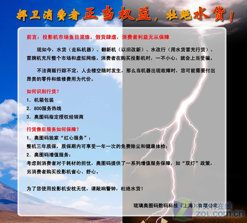 编辑暗访揭秘投影水货、假货辨别方法
