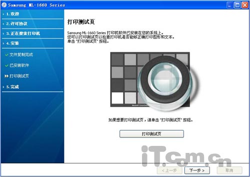 一键屏幕打印 三星ML1666激打评测