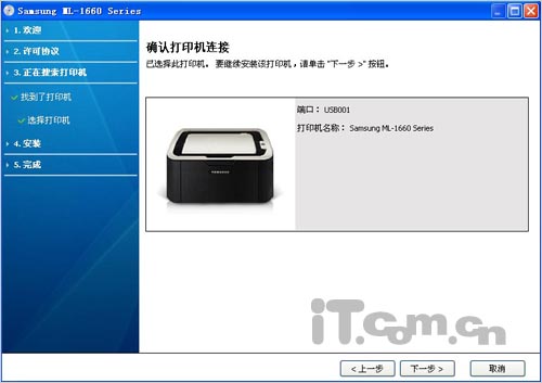 一键屏幕打印 三星ML1666激打评测_商用