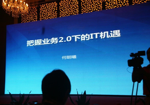 创新网络业务2.0---CIO的机遇与挑战
