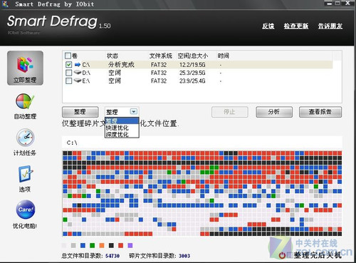 Windows好帮手 磁盘碎片整理软件大比拼_商用