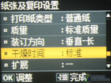 商务喷墨的反击爱普生900WD独家首测