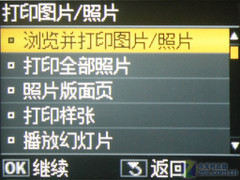 商务喷墨的反击爱普生900WD独家首测