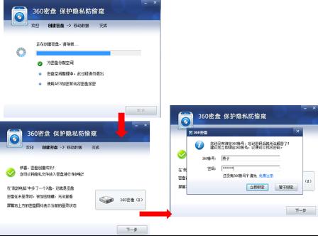 360密盘下载，360密盘下载安装 第1张