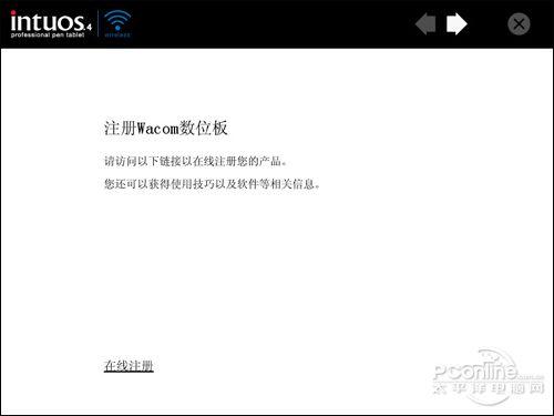 画纸也能跳跃? 影拓intuos4数位板评测_商用