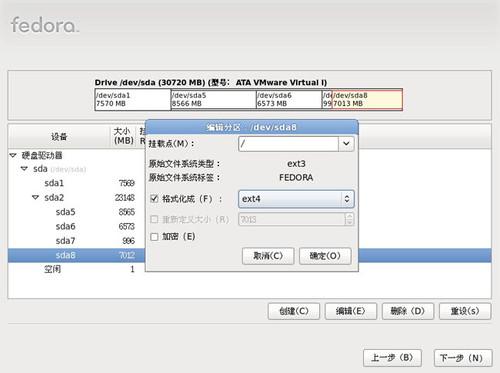 XP系统下硬盘安装Fedora 14图文教程_商用
