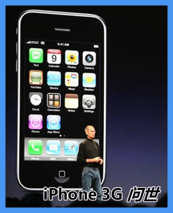 �����ڣ�3G��iPhone����