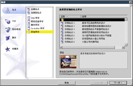 GoLiveCS2���İ棺Dreamweaver������