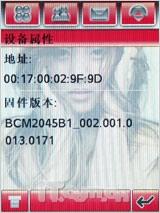 Linux���콢MOTO���������ֻ�A1200����(9)