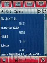 Linux新旗舰MOTO商务智能手机A1200评测(8)