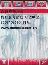 Linux���콢MOTO���������ֻ�A1200����(8)