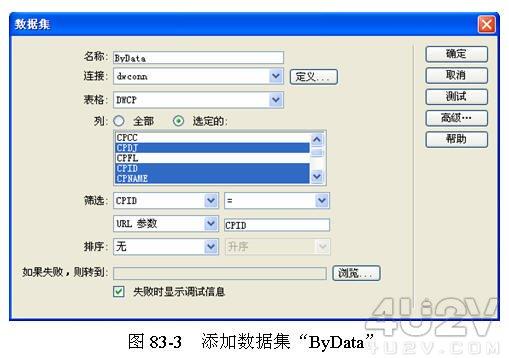 用Dreamweaver实现网站购物车功能_软件学园