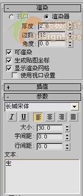 ��3DSMAX����������ά���յ��⶯��Ч��(7)