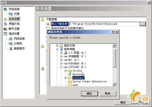�����ϰ�BT����ʹ��BitComet�������