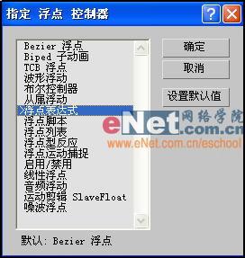 3DSMAXʵᶯСè(6)
