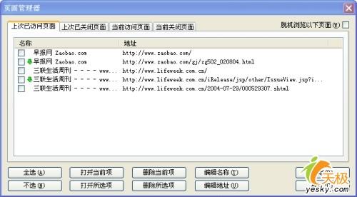 ������ѧ����GreenBrowser���ɴ��ӻ�