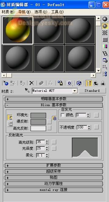 3DsMAX͹ƻ(7)