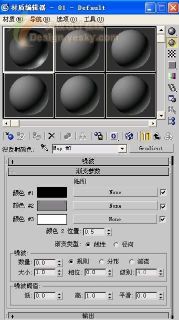 3DsMAX͹ƻ(5)