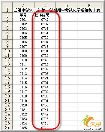 用Excel电子表做数据分析之抽样分析工具_软件
