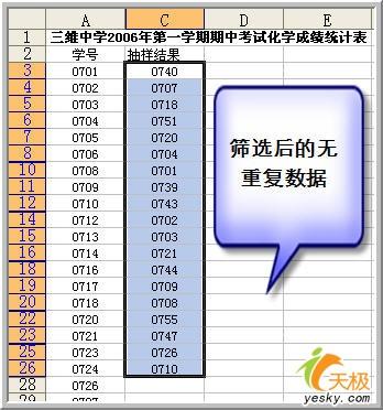 用Excel电子表做数据分析之抽样分析工具_软件