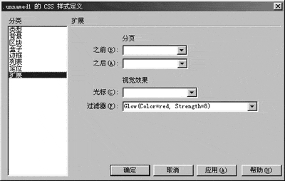 Dreamweaver��������֮������Ч(2)