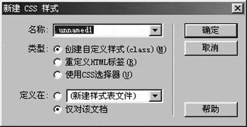 Dreamweaver��������֮������Ч