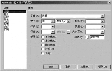 Dreamweaver��������֮������Ч