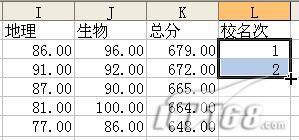 Excel 2003使用技巧 特殊班级排序方法_软件学