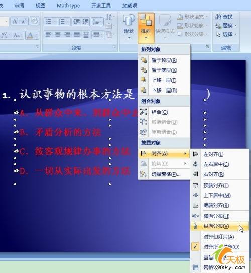 ��PowerPoint���������͵Ľ�����ϰ��