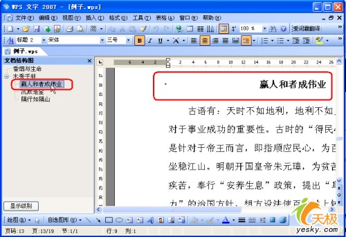 WPSOffice2007����WPS������������