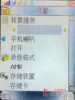3寸屏幕待机王CECT炒股手机C6000详评(6)