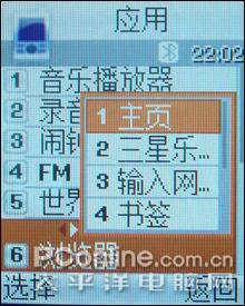 三星J608 评测 蓝色魅力三星时尚超薄滑盖机J608评测(4)