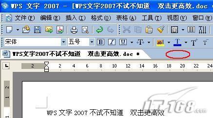 Բ֪WPS2007˫Ч