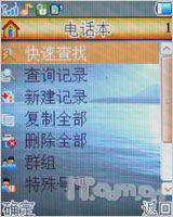 随心灵动穿梭 直板酷机MT198尝鲜评测_手机