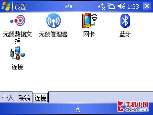 2.8寸超大屏夏新侧滑GPS智能E870简评(4)