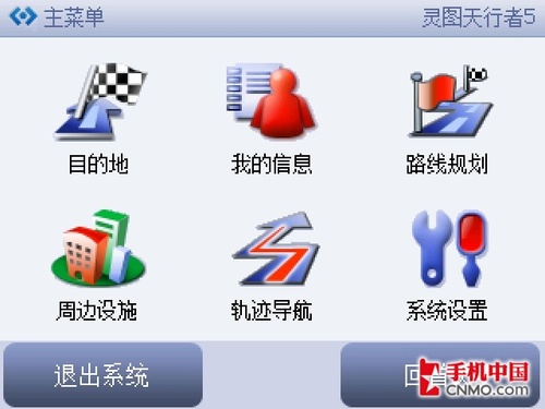 2.8寸超大屏夏新侧滑GPS智能E870简评(5)