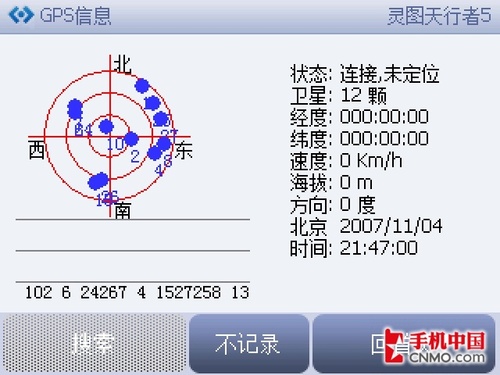 2.8寸超大屏夏新侧滑GPS智能E870简评(5)