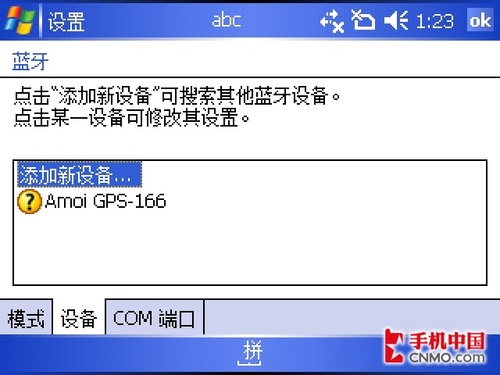 2.8寸超大屏夏新侧滑GPS智能E870简评(4)