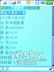 SCH-W619