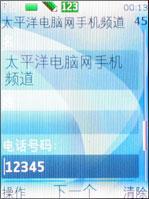 ����OLED��Ļŵ����ʱ��3Gֱ��7900����(5)
