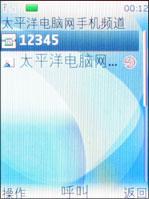 ����OLED��Ļŵ����ʱ��3Gֱ��7900����(5)